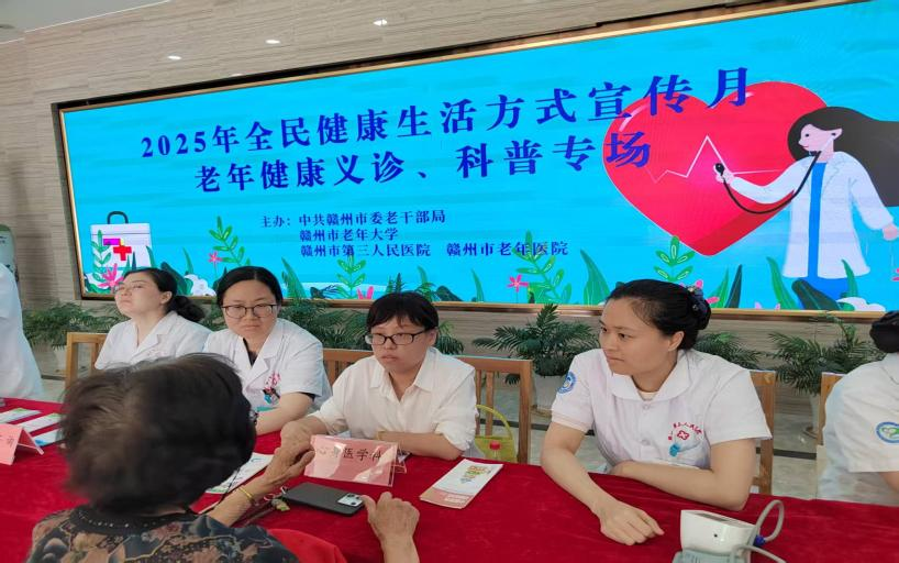 健康科普進校園，溫暖服務(wù)潤夕陽——我院在贛州市老年大學(xué)開展老年健康科普與營養(yǎng)咨詢公益活動